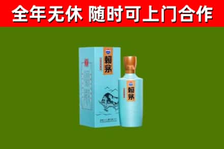 盐田区烟酒回收纪念赖茅.jpg