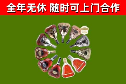 盐田区烟酒回收XO洋酒.jpg