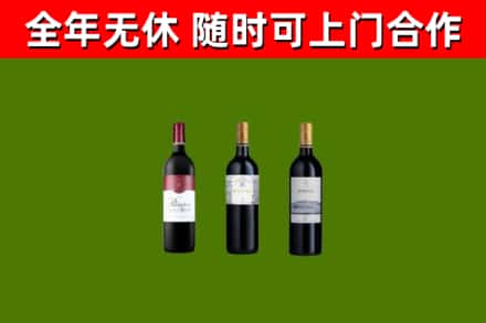 盐田区烟酒回收拉菲红酒.jpg