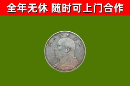 盐田区烟酒回收袁大头.jpg